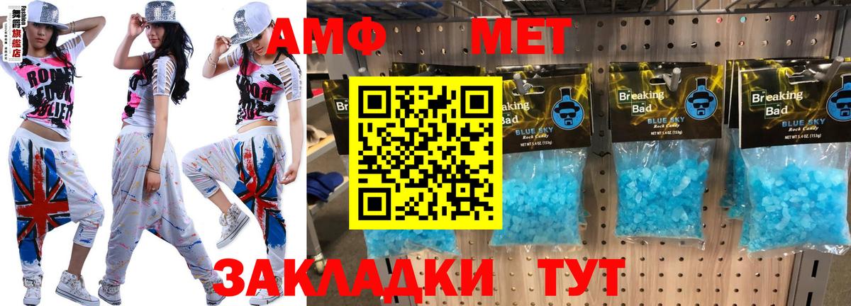 Амфетамин  Амфетамин VHQ  Амфетамин  Барнаул  Вход с VPN 