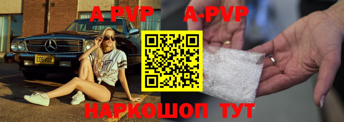 Alpha-PVP крисы CK Барнаул