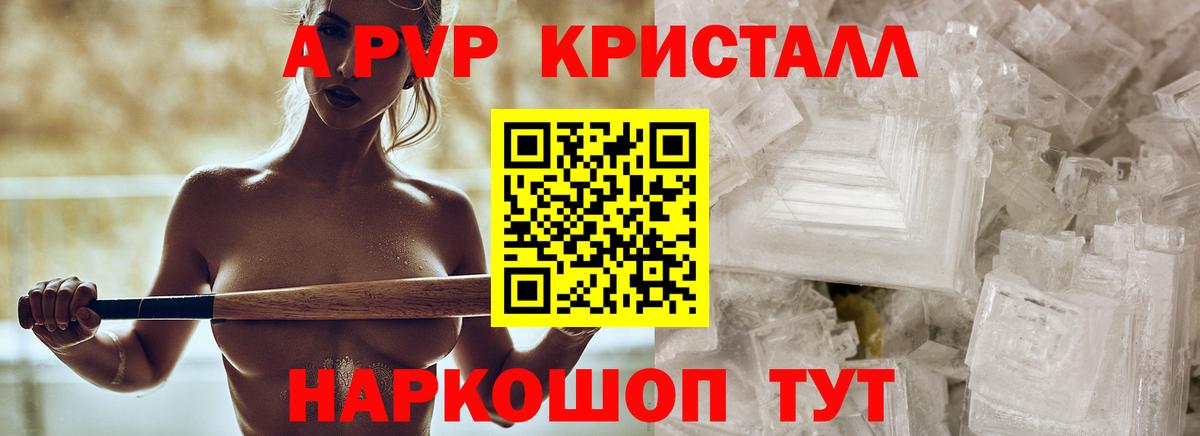 Альфа ПВП крисы CK  Вход с VPN  А ПВП мука  Барнаул 