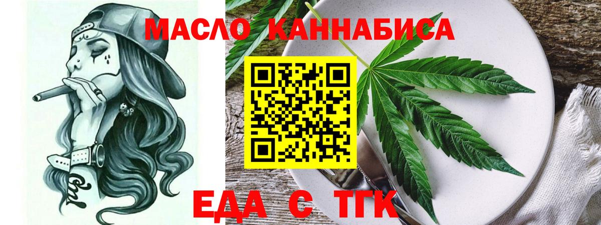 Печенье с ТГК конопля  Вход с VPN  Барнаул 