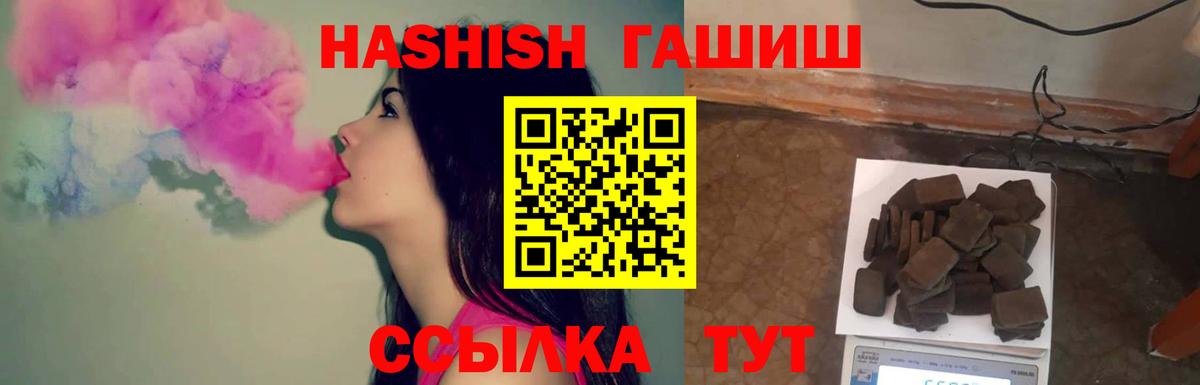 ГАШ убойный  ГАШИШ Premium  ГАШ  Барнаул  Вход с VPN 