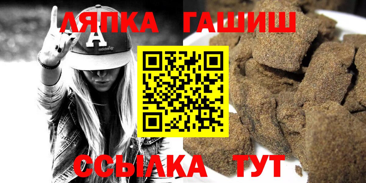 Гашиш ice o lator Барнаул
