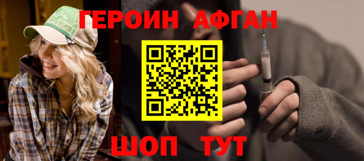 Барнаул  ГЕРОИН белый  Вход с VPN 