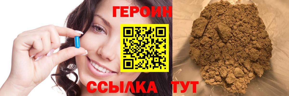 ГЕРОИН VHQ Барнаул