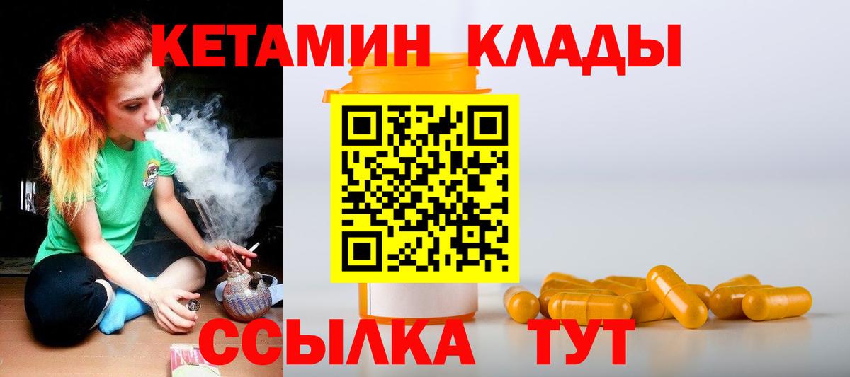 КЕТАМИН VHQ Барнаул