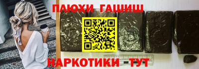 гашиш Татарск