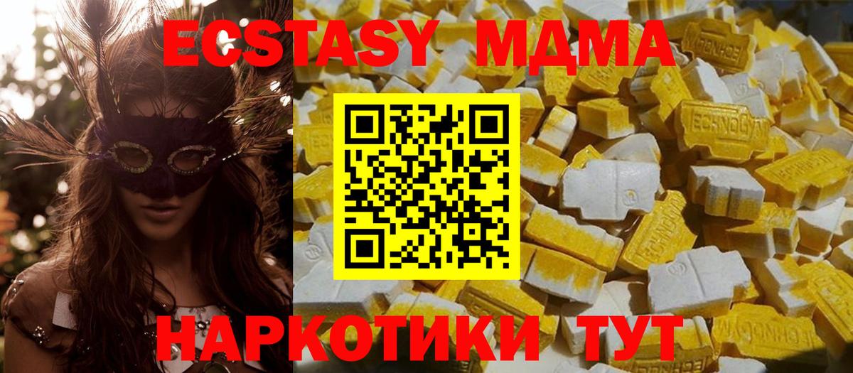 МДМА молли  МДМА  Барнаул  MDMA кристаллы  Вход с VPN 