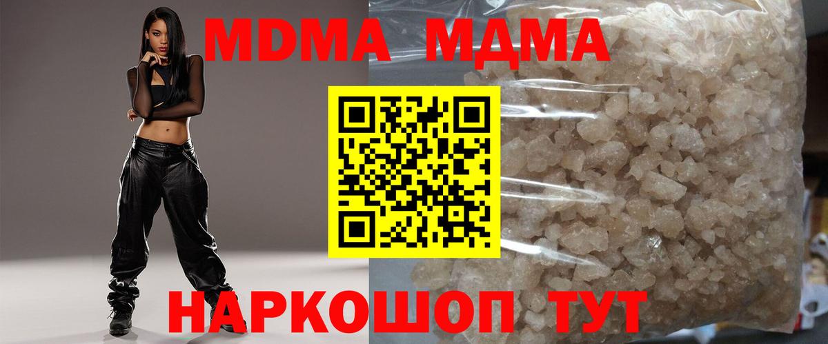 МДМА VHQ Барнаул