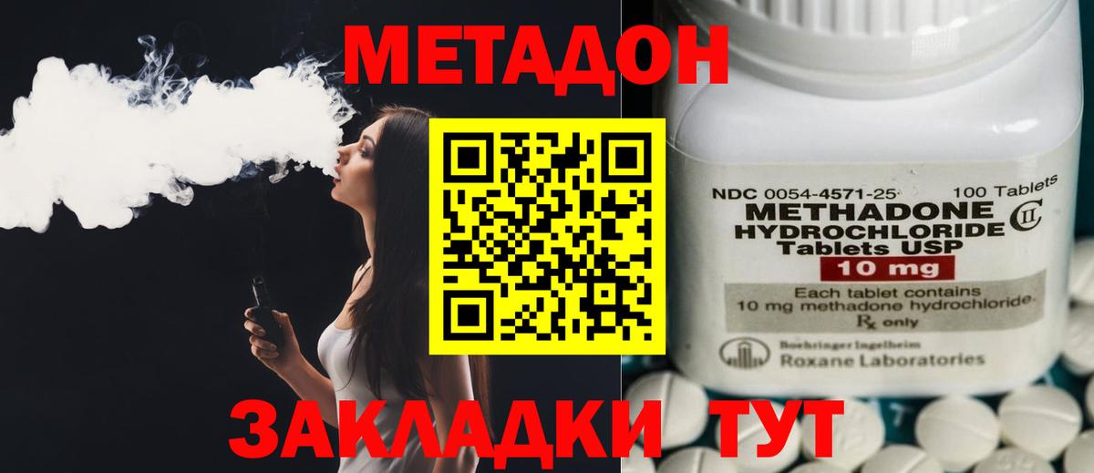 МЕТАДОН кристалл  Вход с VPN  Барнаул  Метадон белоснежный 