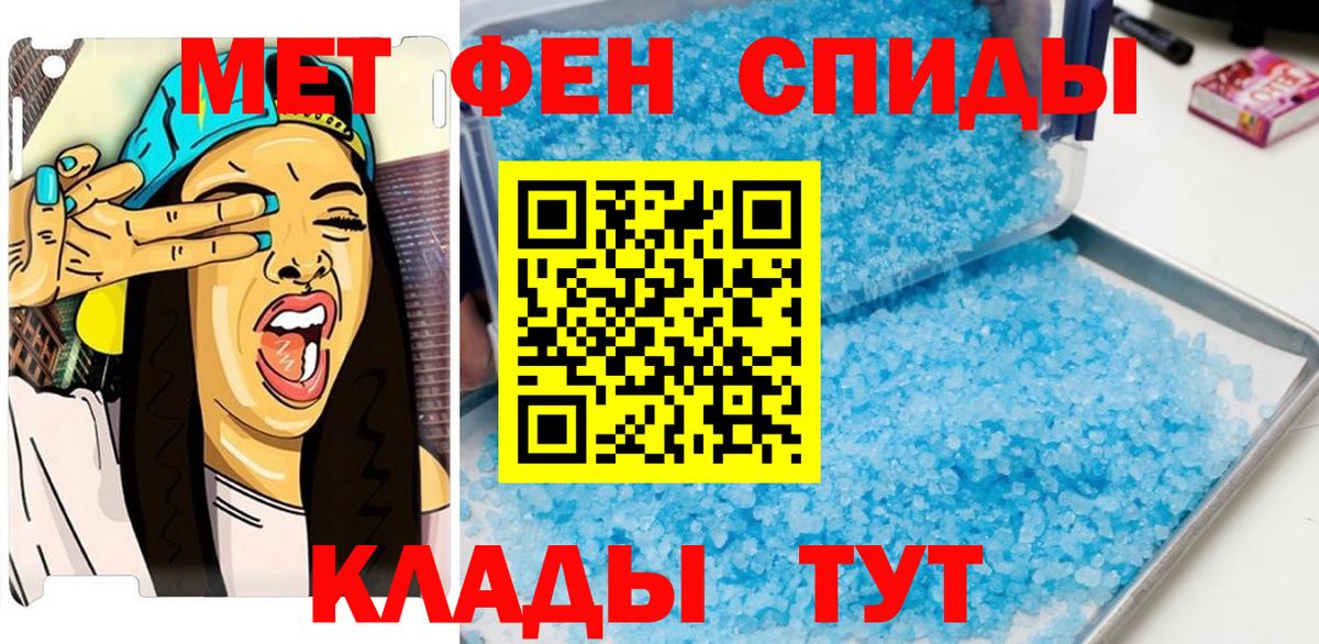 Метамфетамин мет Барнаул