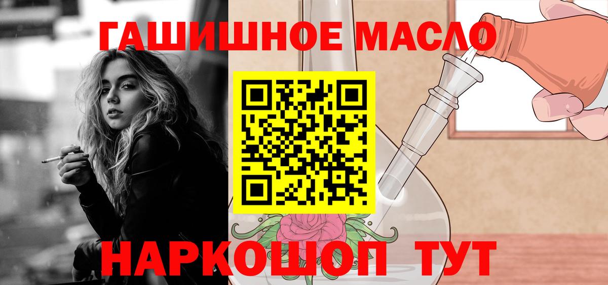 Барнаул  Дистиллят ТГК вейп с тгк  Дистиллят ТГК Wax  наркотики  Вход с VPN 