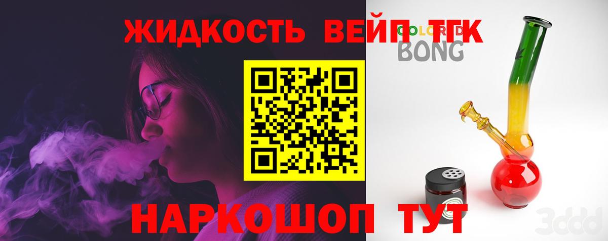 Дистиллят ТГК гашишное масло Барнаул